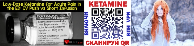 Купить где  Спасск-Дальний  Кетамин VHQ 