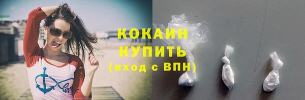 кокаин VHQ Беломорск