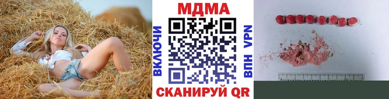 MDMA кристаллы  Купить  Спасск-Дальний 