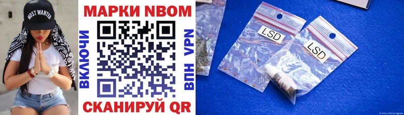Марки 25I-NBOMe 1,5мг  Купить закладки  Спасск-Дальний 